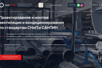 Как структура страницы закрывает проверку по СНиП, СМР-3 и портфолио до первого звонка