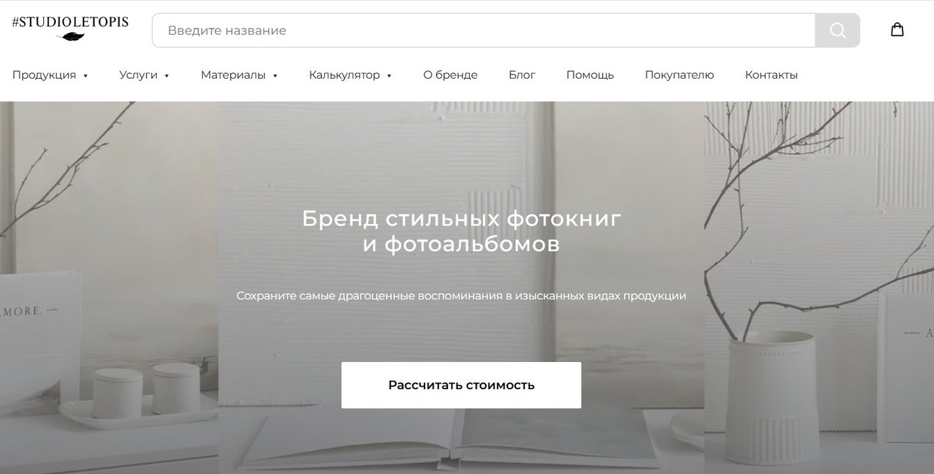 Сайт и онлайн-калькулятор для студии печати: 3 версии расчёта под разные сегменты