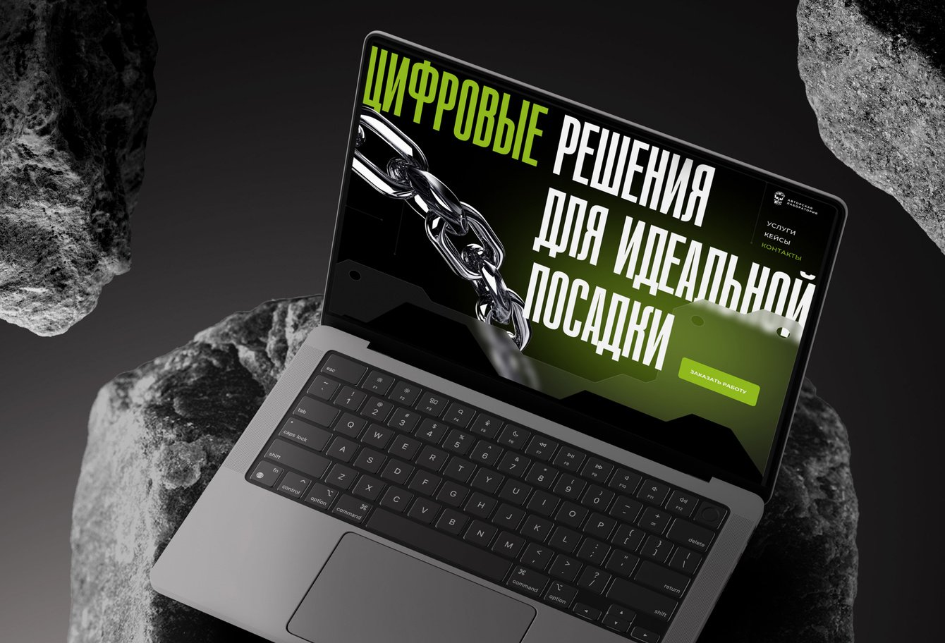 Хулиганский лендинг для «Авторской лаборатории»