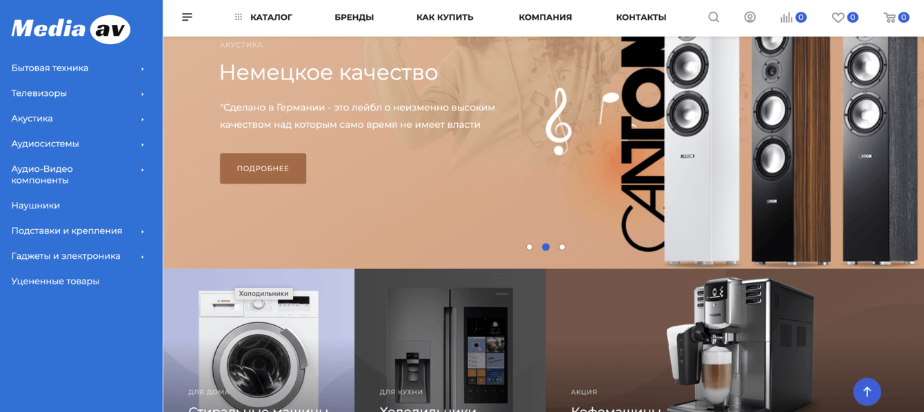 Заявки с Яндекс Директа на покупку бытовой техники в интернет-магазине