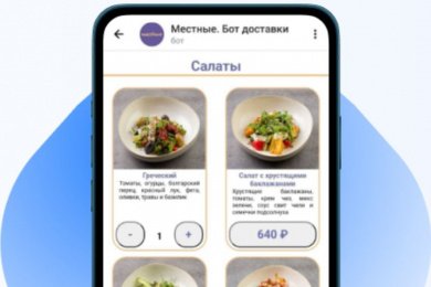 Веб-бот в Telegram для доставки еды