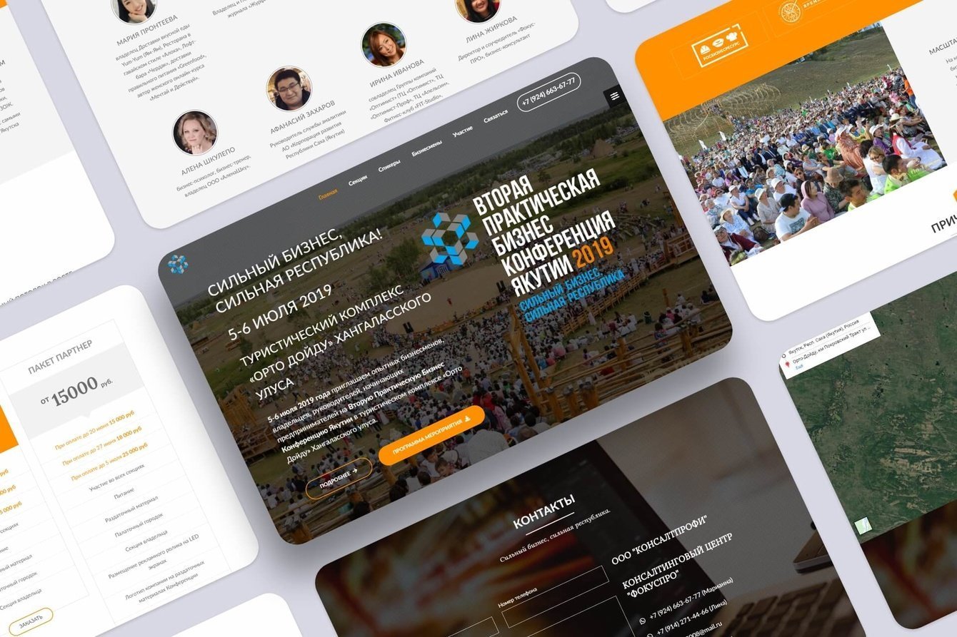 Промо-сайт Бизнес Конференция Якутии