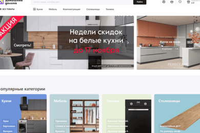 Продвижение магазина кухонь и мебели