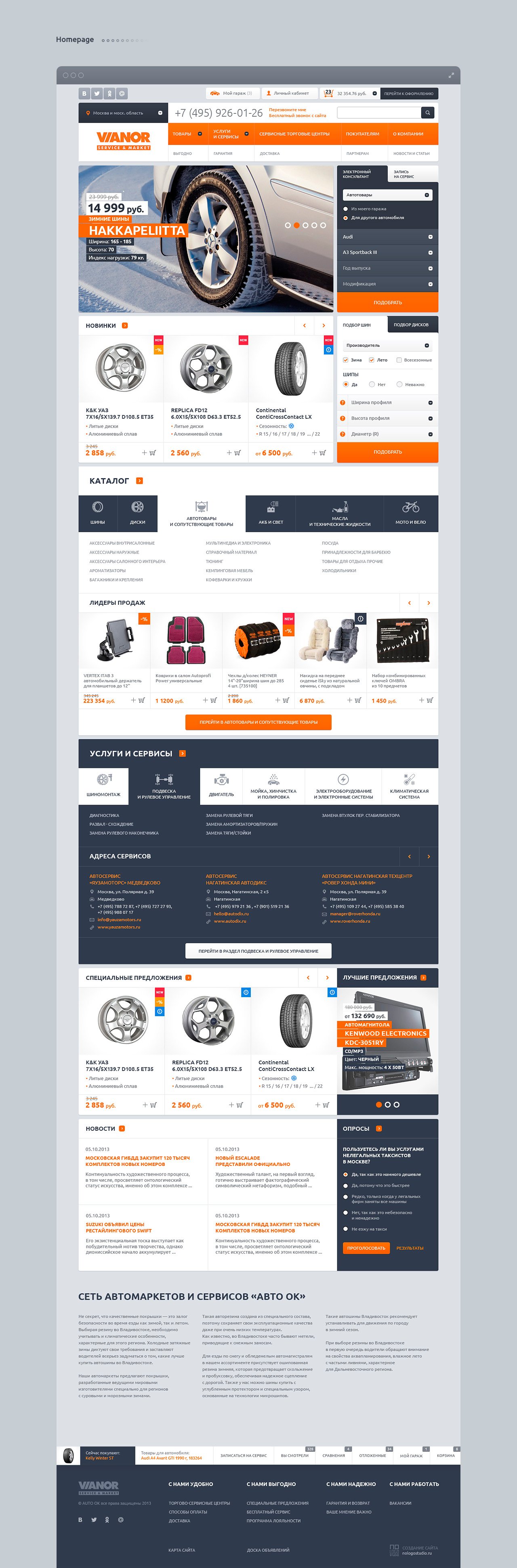 Vianor Service & Market