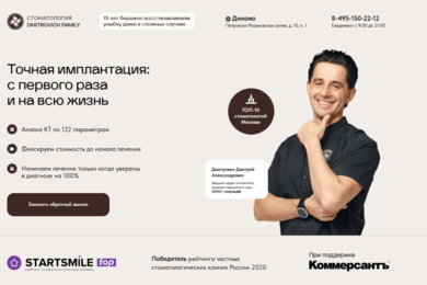 Комплексный маркетинг для стоматологии