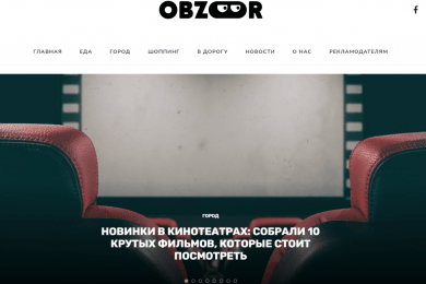Продвижение белорусского развлекательного проекта obzoor.by