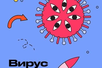 Как познакомить аудиторию с Lysol в рамках развлекательно-образовательного проекта