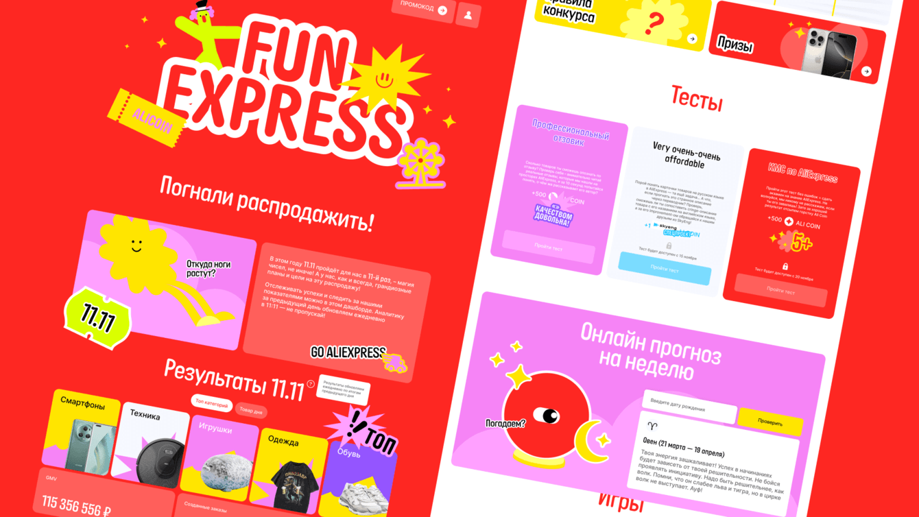 Как AliExpress повышает лояльность сотрудников: разработка корпоративной платформы с геймификацией