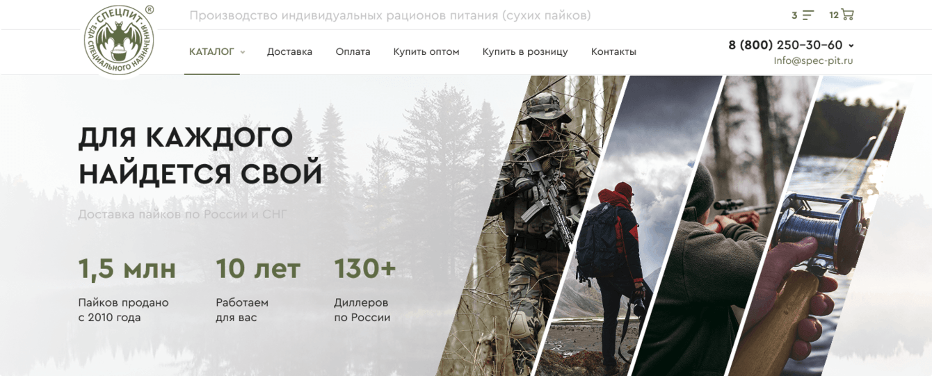 Сайт производителя сухих пайков и индивидуальных рационов питания.