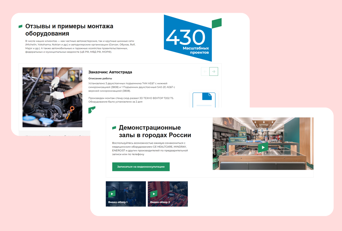 Как мы строим высоконагруженный сайт на Битрикс, который продает, консультирует и собирает заявки