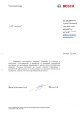 Разработка партнерской программы Buderus