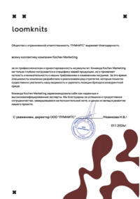 Отзыв от Loomknits