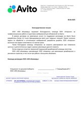 10 000 карточек за четыре сезона: контент‑команда крупнейшего российского классифайда