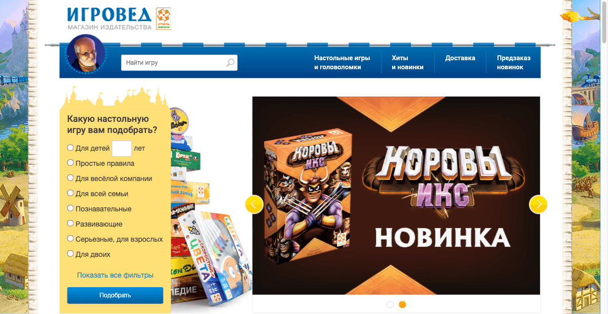 Igroved: рост органического трафика на 25% за 3 месяца