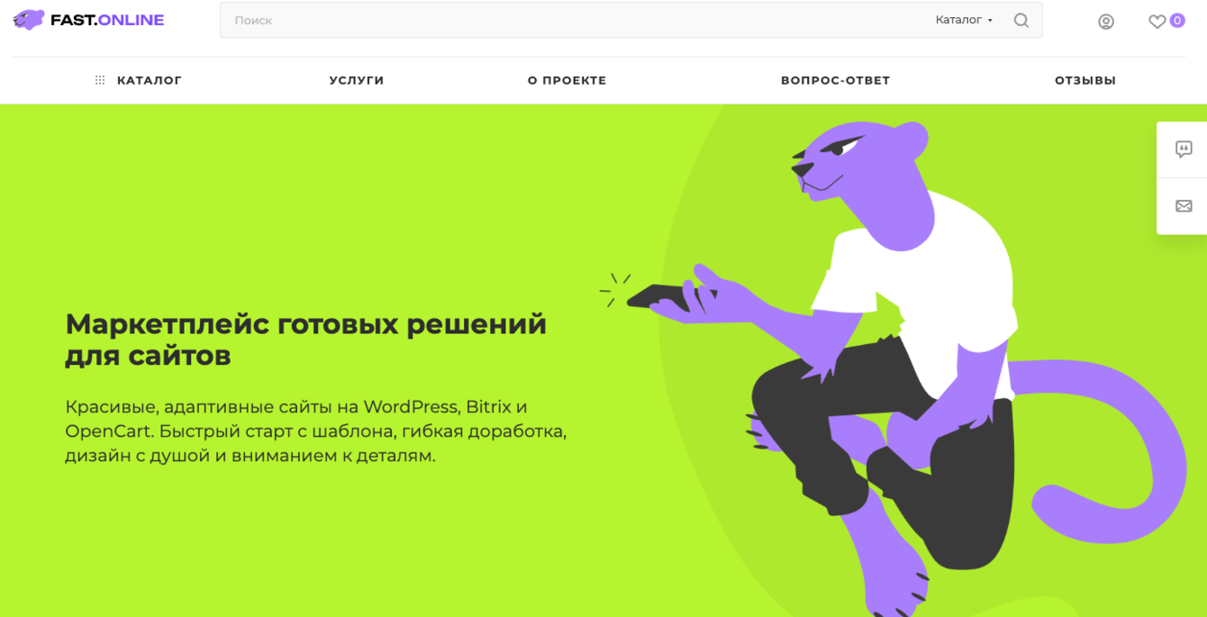 Маркетплейс готовых решений для сайтов