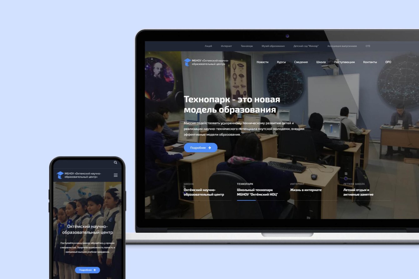 Сайт школы ОКТЕМСКИЙ НОЦ