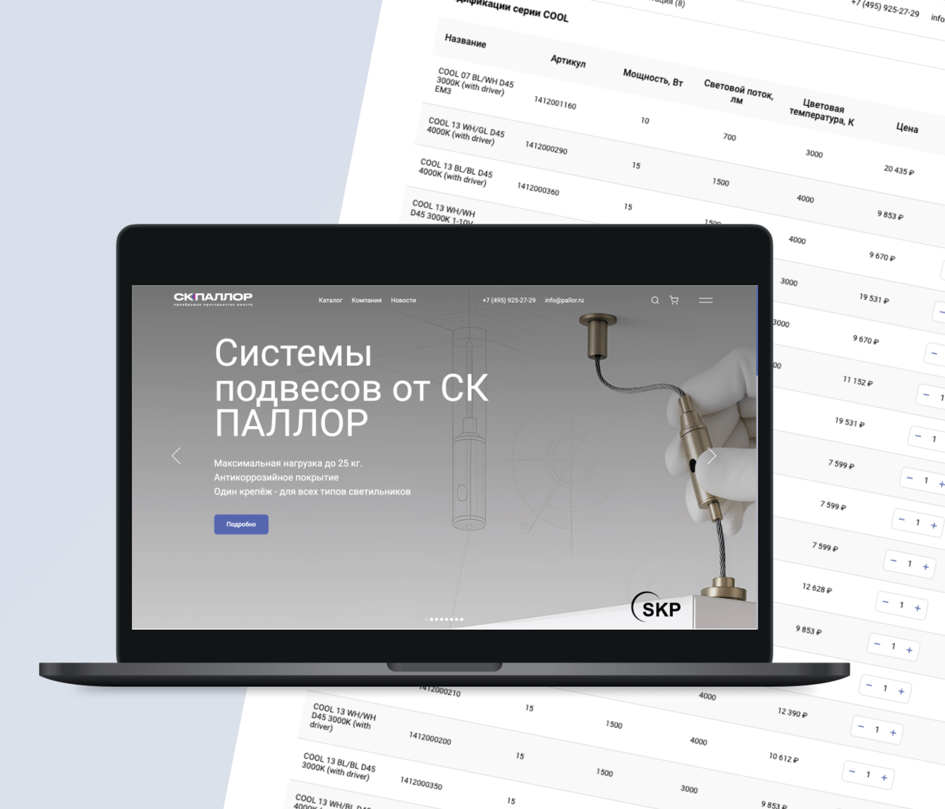 Автоматизировали каталог и избавили дистрибьютора светотехники от ручной обработки 75 000+ товаров