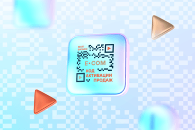 Как мы организовали Форум на тысячи человек с Татьяной Ким и другими монстрами e-commerce России