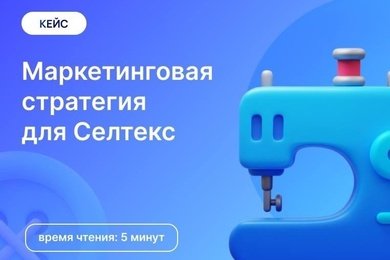 Как значительно увеличить продажи и повысить узнаваемость бренда с помощью маркетинговой стратегии