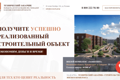 ТЕХНИЧЕСКИЙ ЗАКАЗЧИК