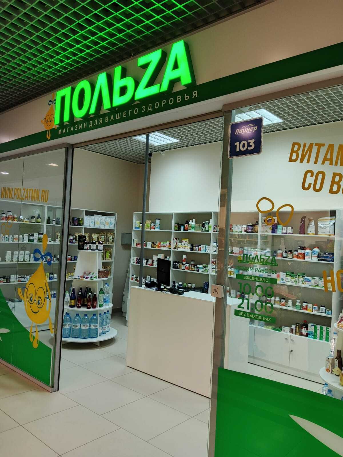 Нативное продвижение нового магазина БАДов в Челябинске через VK AD Blogger