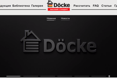 Разработка сайта для компании по производству строительных материалов