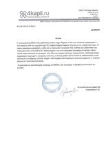 ПРОДВИЖЕНИЕ САЙТА ПО ДОСТАВКЕ ВОДЫ 4KAPLI