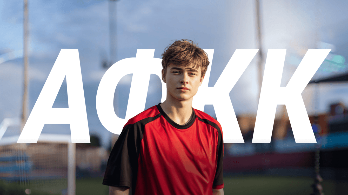 Вышли на поле: новый сайт для Академии футбола