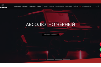 BRABUS разрабатывает и строит высокопроизводительные суперкары уже более 40 лет
