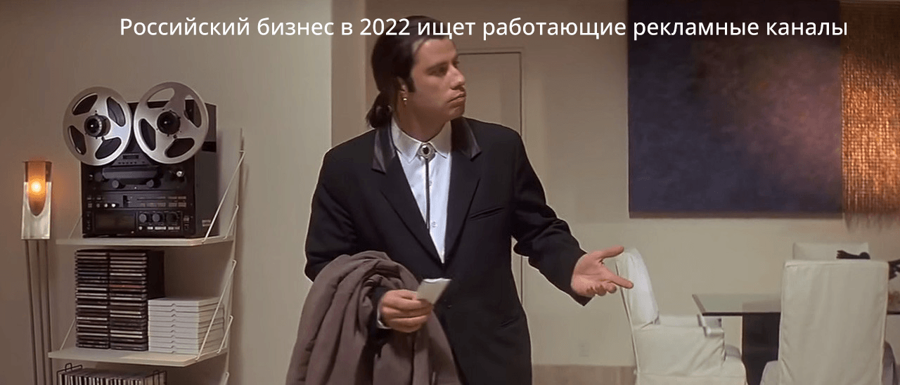 Как мы настроили рекламу с бюджетом в 5 тысяч рублей