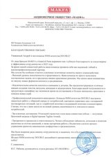 Как мы помогли бренду укрепить связь с каждой хозяйкой! Комплексный SMM для MAKFA