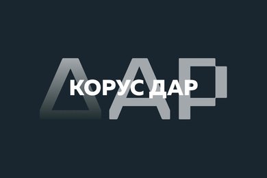 Аналитики-рок-н-рольщики – сайт для департамента аналитических решений