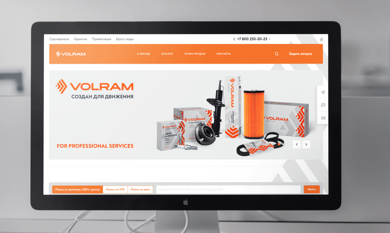 Разработка корпоративного сайта для бренда автозапчастей VOLRAM