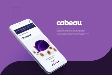 Cabeau - подушки для путешественников