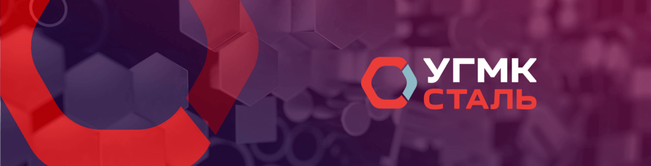 УГМК Сталь