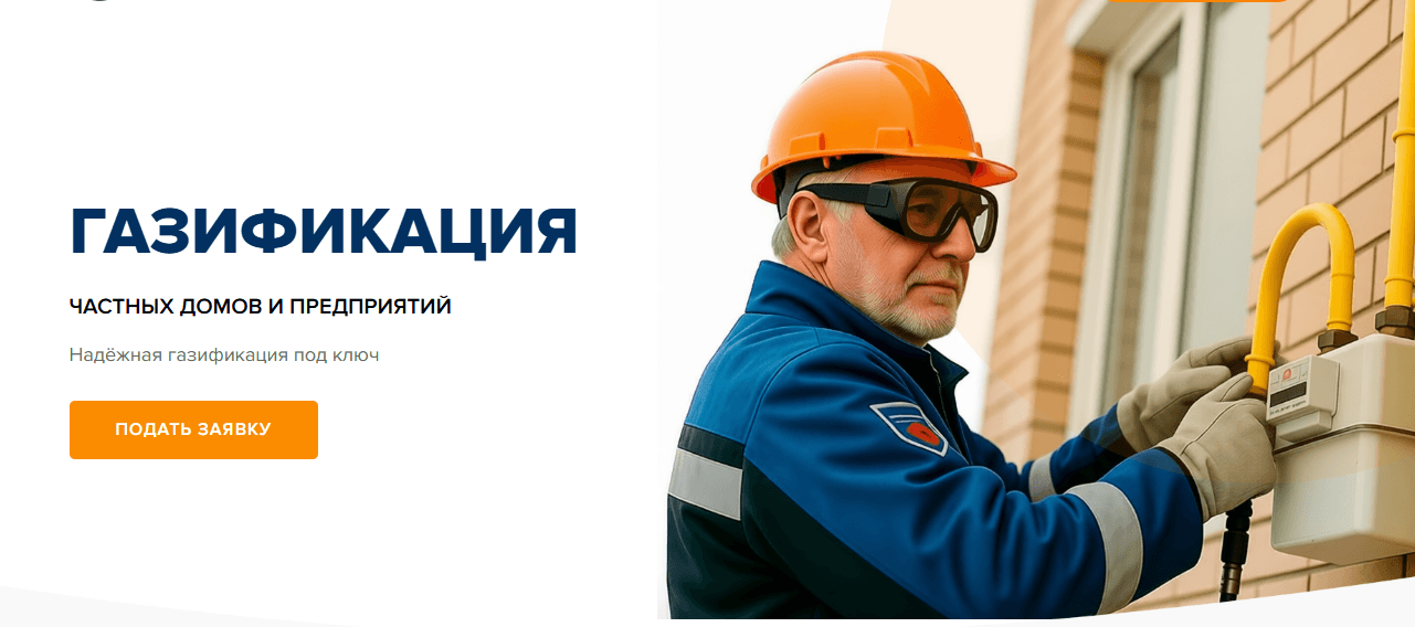 ГазСтройМонтаж