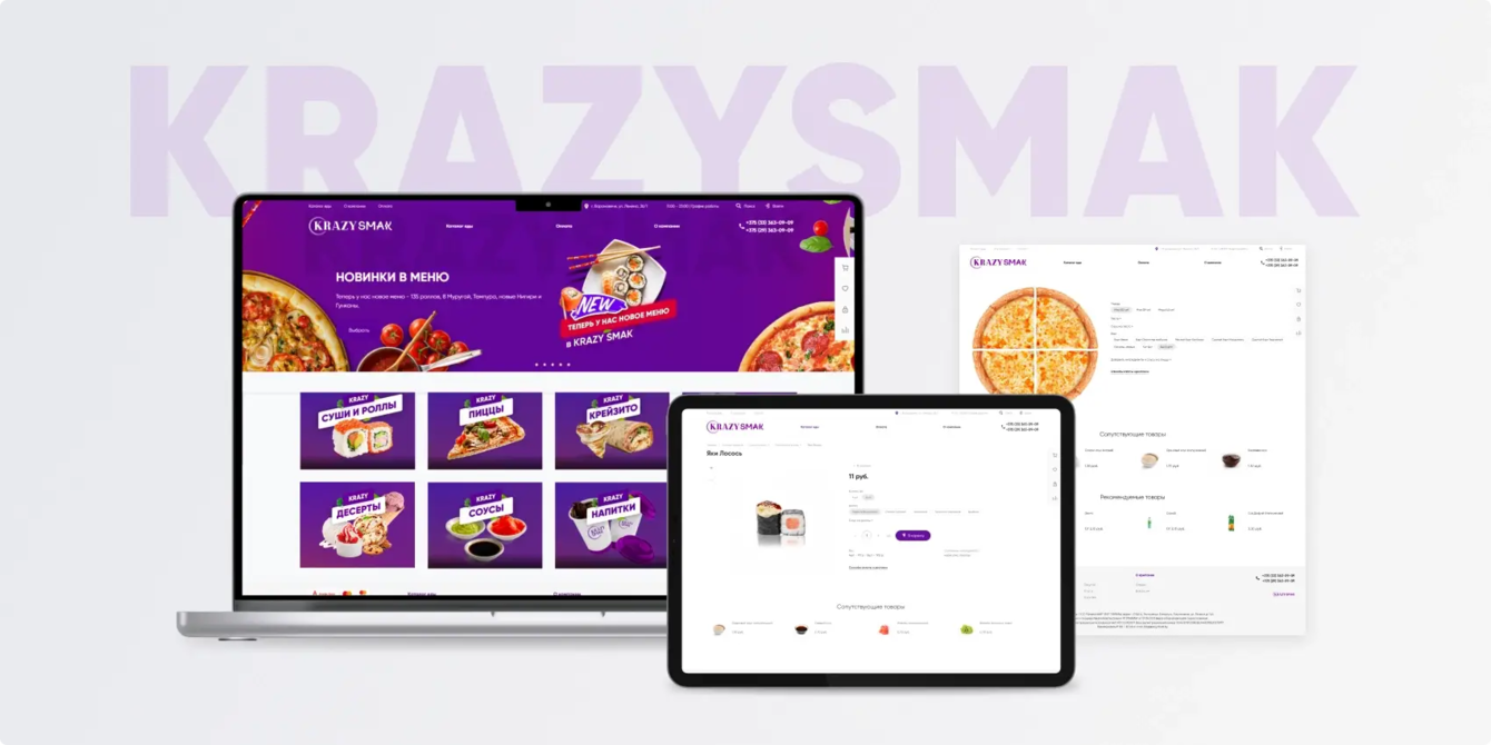 Разработка сервиса доставки еды krazysmak.by
