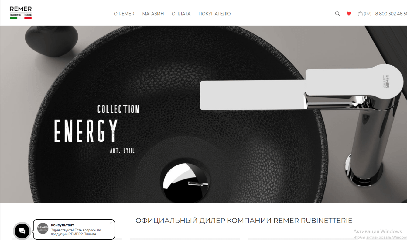 Итальянская сантехника интернет магазин