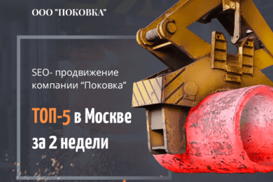 Производство поковки: ТОП-5 в Москве за 2 недели