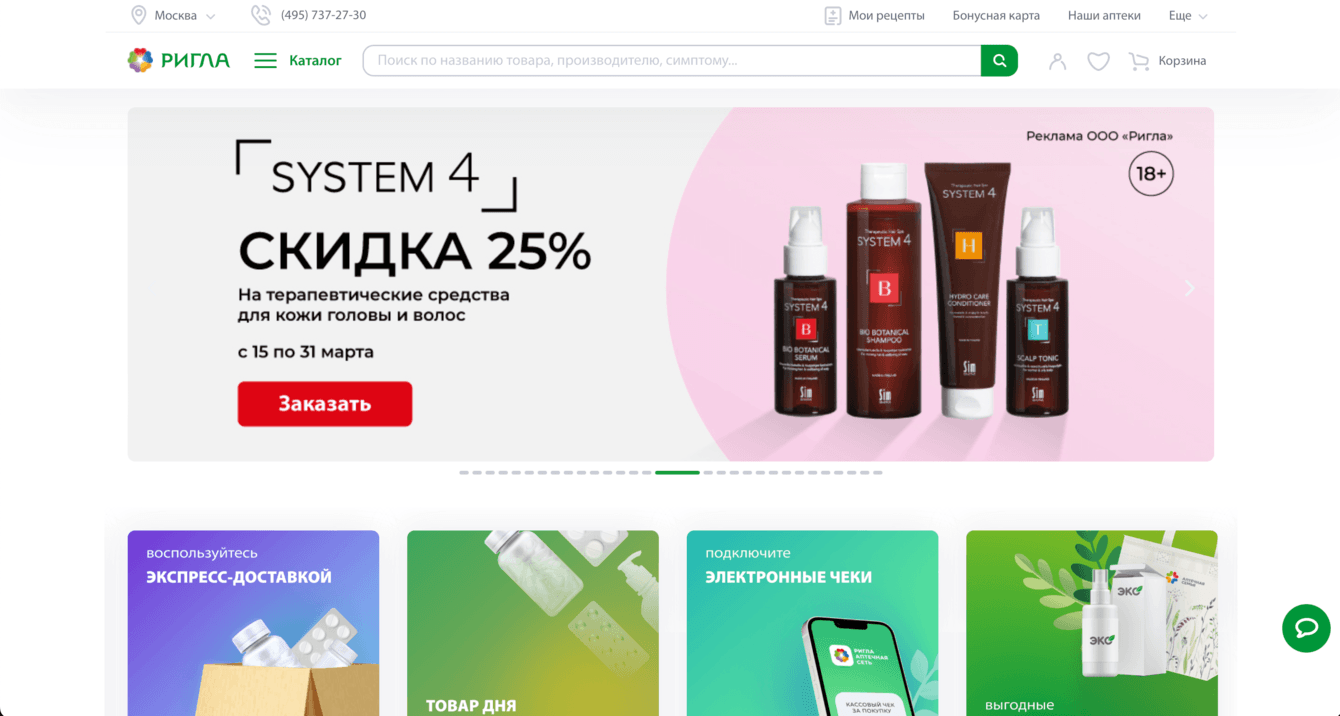E-commerce для крупнейшей сети аптек в РФ
