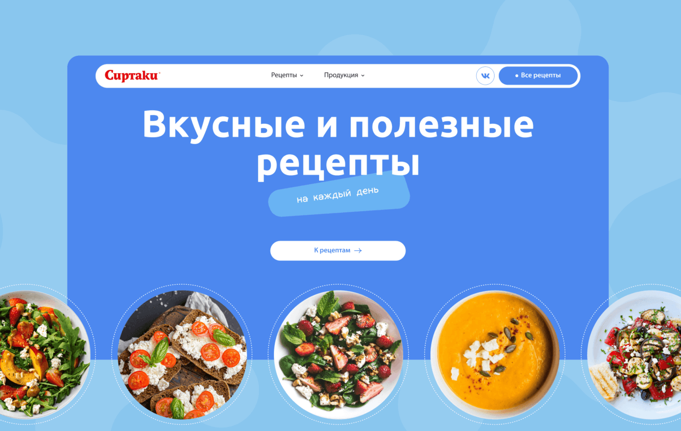 Аппетитный диджитал: как трафик превращается в гастрономическое вдохновение