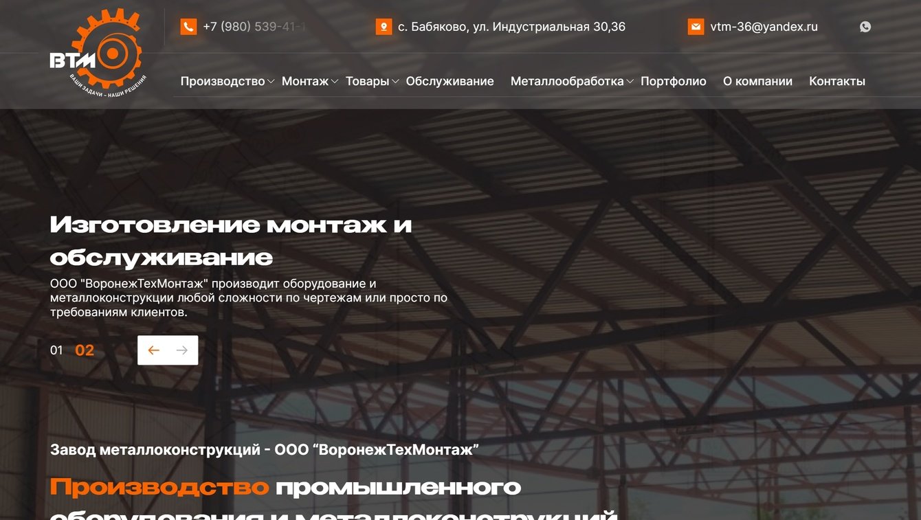 ВТМ