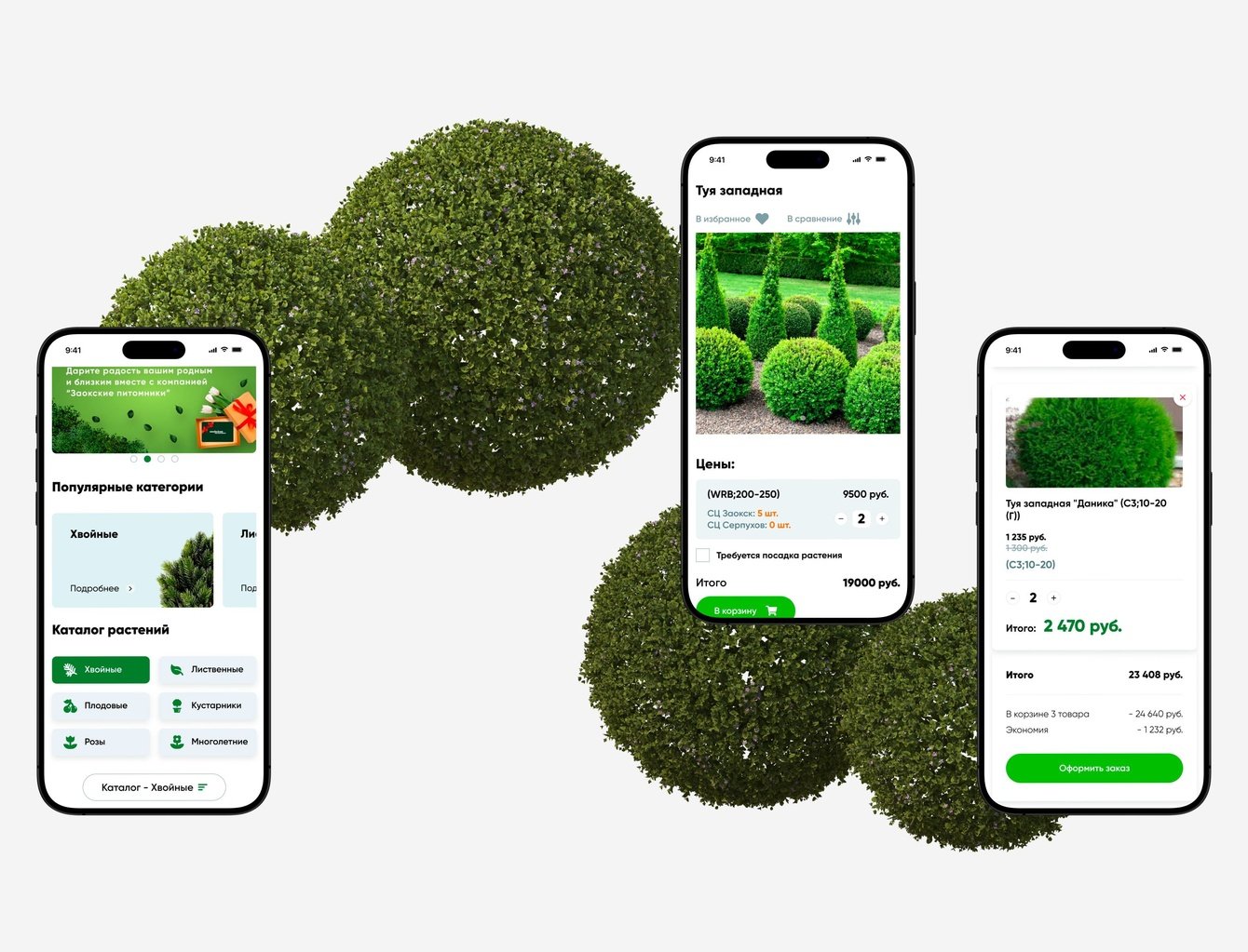 Интернет-магазин «Заокские питомники»