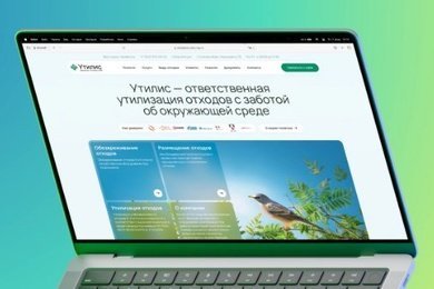 Разработали сайт полигона по утилизации «Утилис»