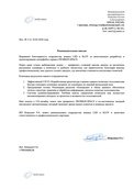 скан отзыва