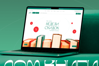 Книжный интернет-магазин «Дом книги» I E-commerce