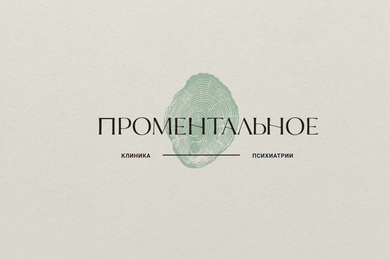 ПРОМЕНТАЛЬНОЕ — айдентика клиники психиатрии