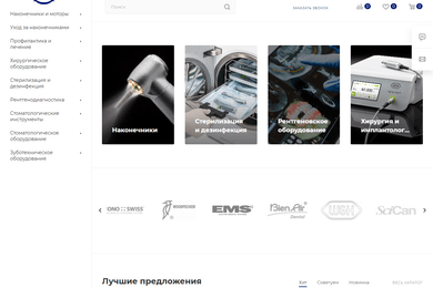 Интернет-магазин стоматологического оборудования StomGo.ru