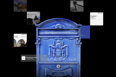 СОВРЕМЕННИК: брендинг и визуальная стратегия для нового медиа