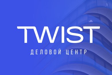Футуристичный и динамичный деловой центр TWIST
